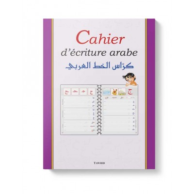 Cahier d'écriture arabe 
